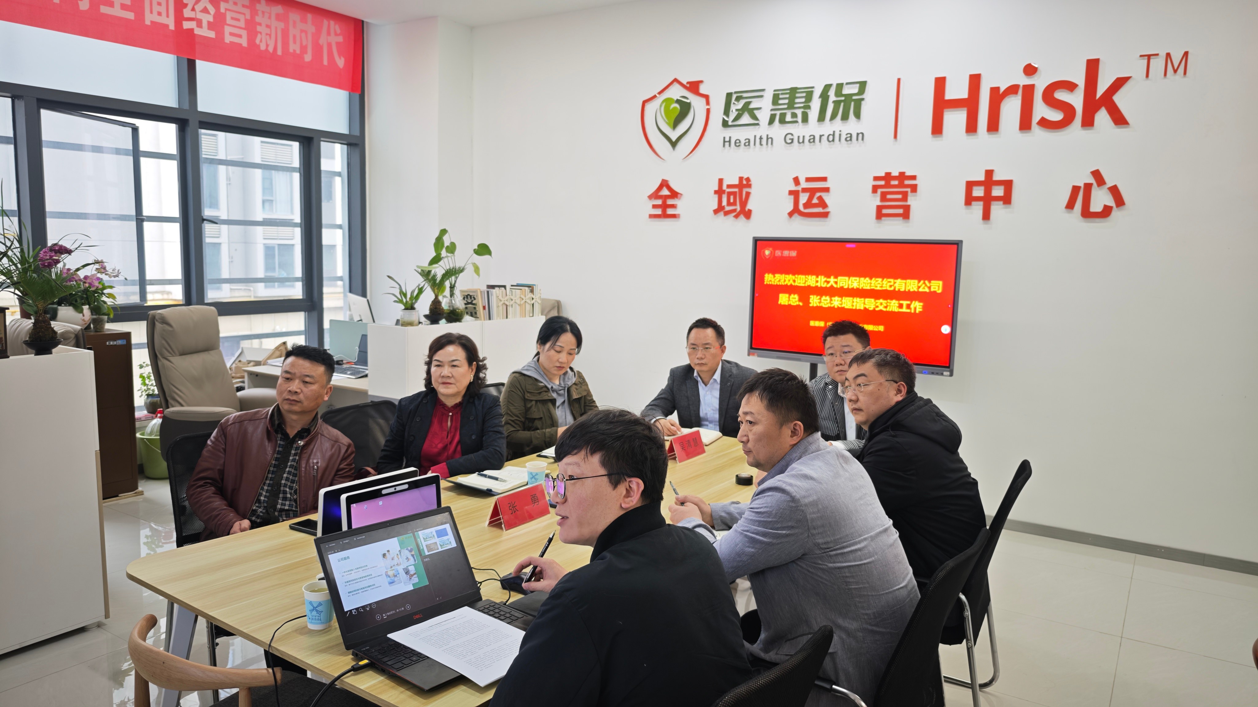 互学共进促发展 深耕医疗启新程——大同保险经纪襄阳、荆州分公司到访医惠保交流学习