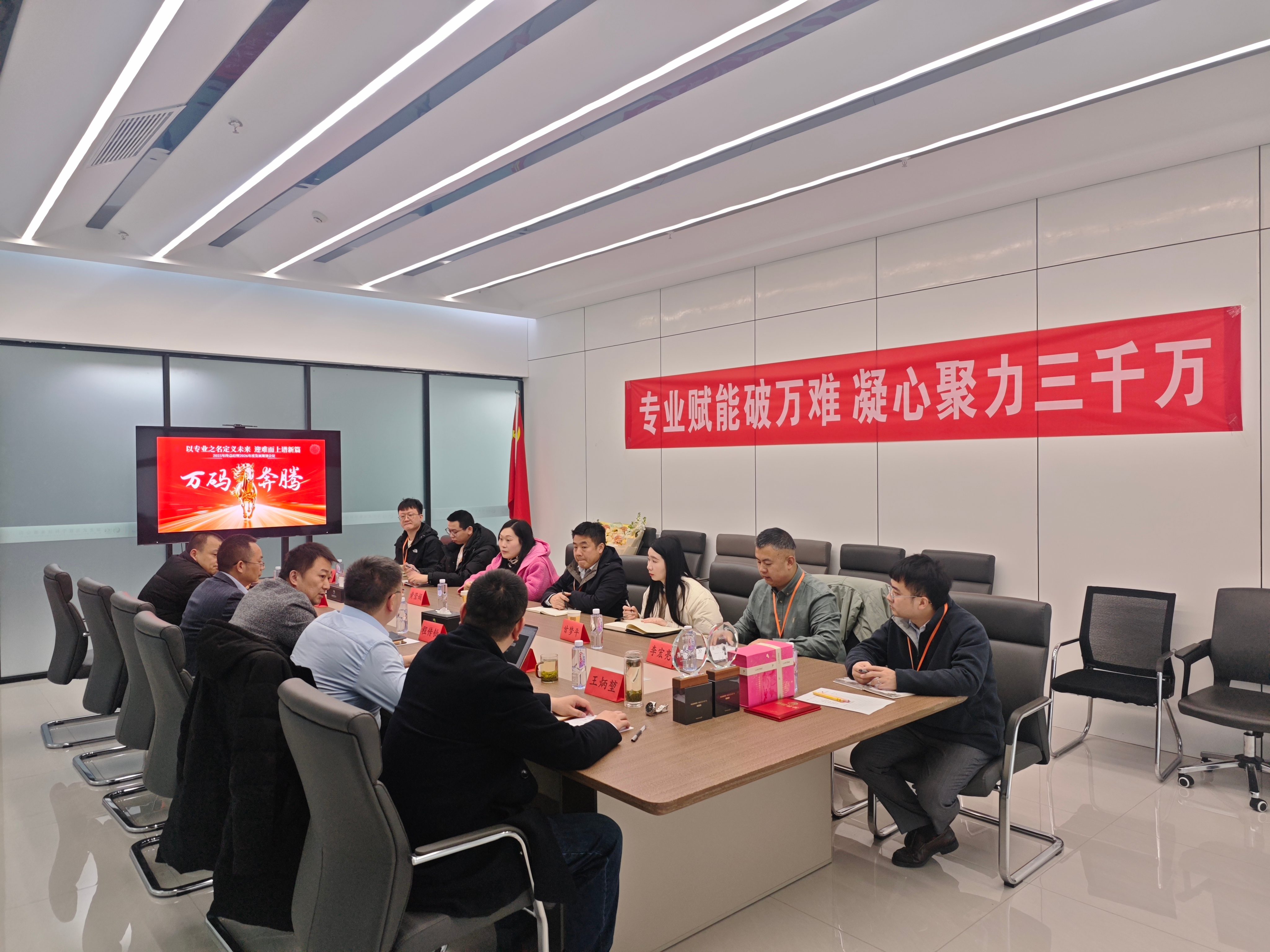 以专业铸魂 向未来笃行——医惠保2025年度年终总结会圆满落幕