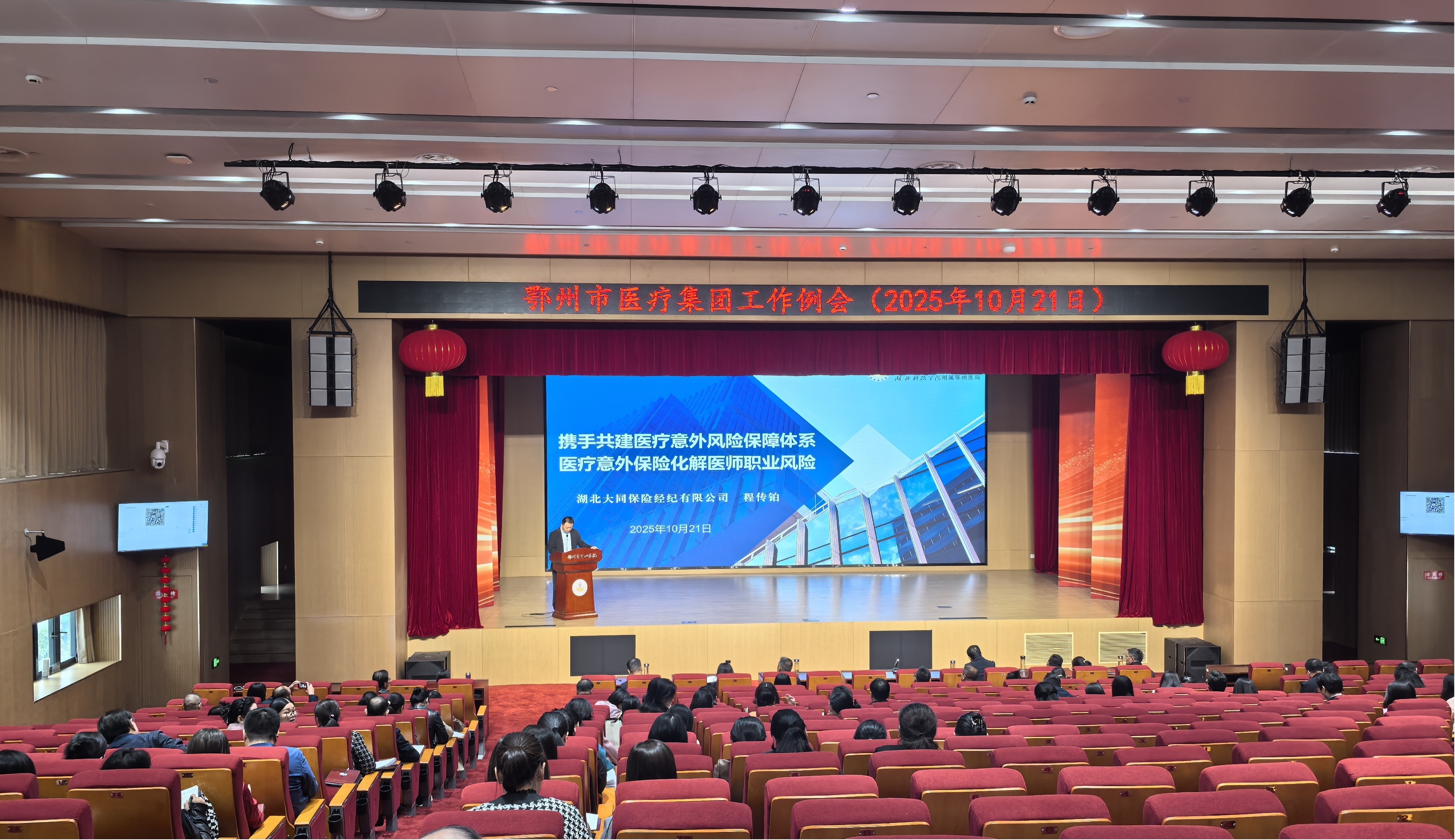 Ezhou Medical Group Partners with Medical Benefit Insurance to Focus on Medical Risk Prevention and Control and Protection of Medical Staff's Rights and Interests