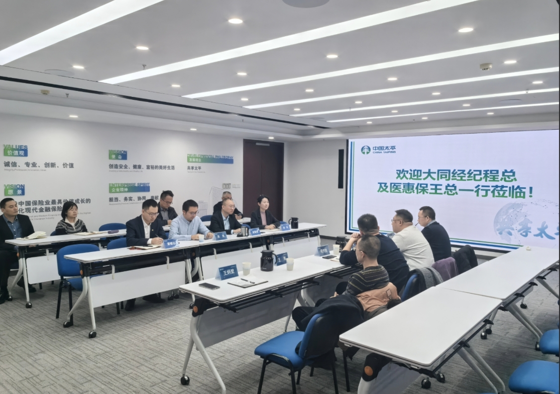 Deepen "Insurance + Medical Care" Synergy: Yihuibao and Taiping P&C Jointly Promote the Implementation of Specialized Single-Subject Protection Projects