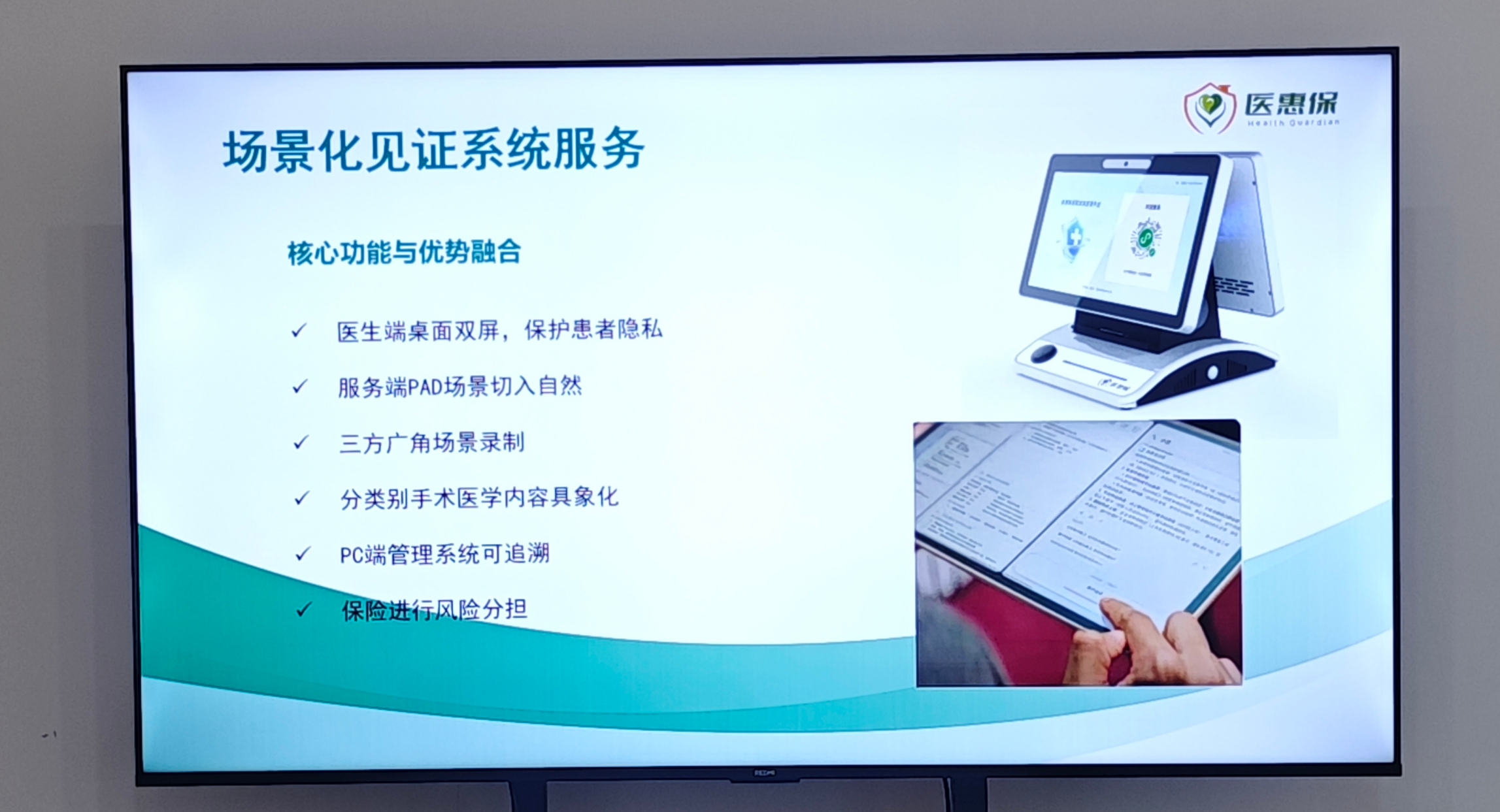 校企合作｜湖北医药学院莅临我司调研 共研医疗风险保障新路径